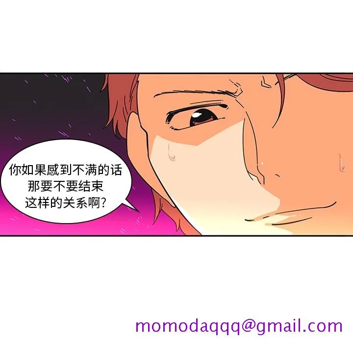 巧手妇产科 第7章 第16页