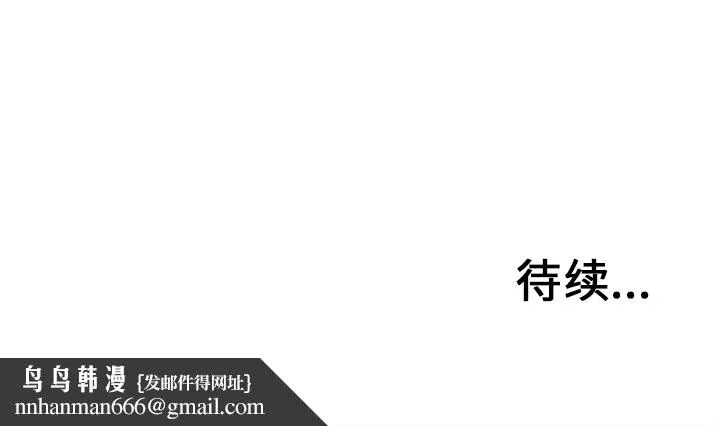 巧手妇产科 第7章 第54页