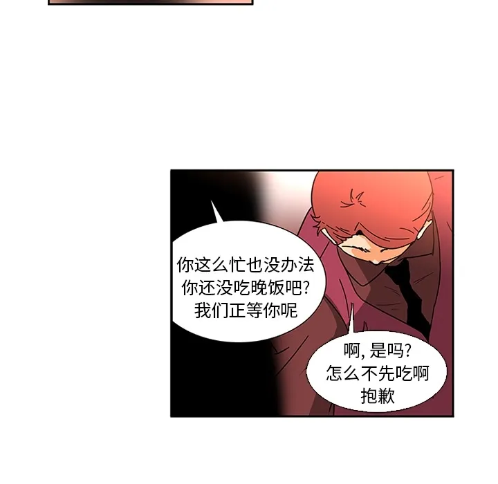 巧手妇产科 第7章 第48页