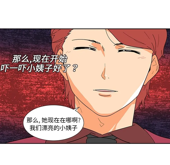 巧手妇产科 第7章 第52页