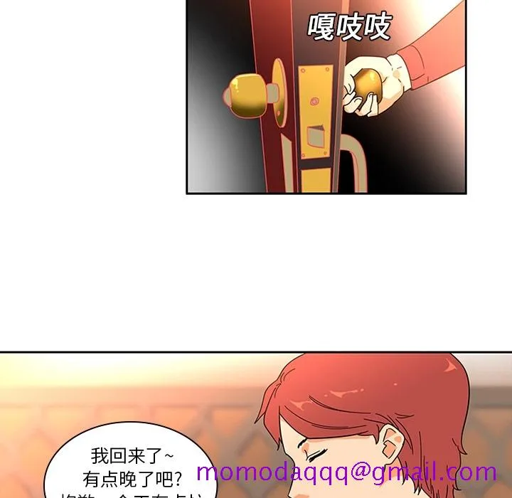 巧手妇产科 第7章 第46页