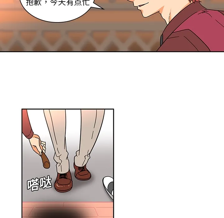巧手妇产科 第7章 第47页