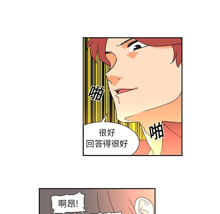 巧手妇产科 第7章 第24页