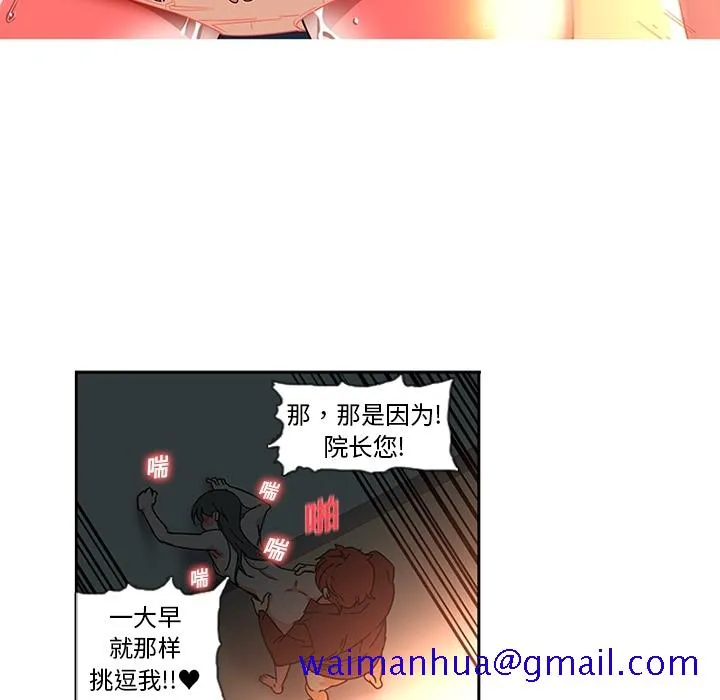 巧手妇产科 第7章 第11页