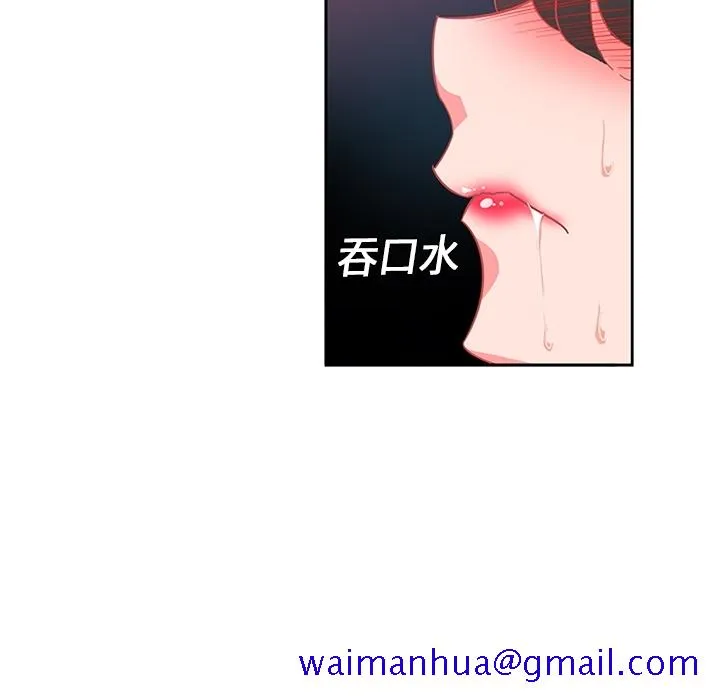 巧手妇产科 第7章 第21页