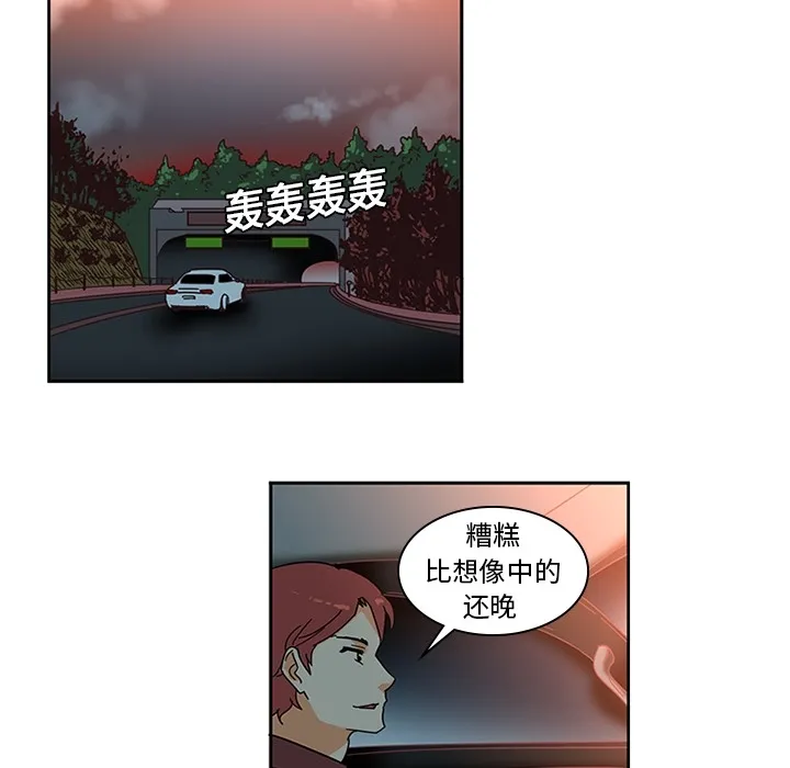 巧手妇产科 第7章 第42页