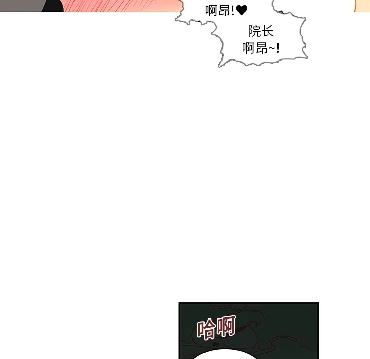 巧手妇产科 第7章 第8页