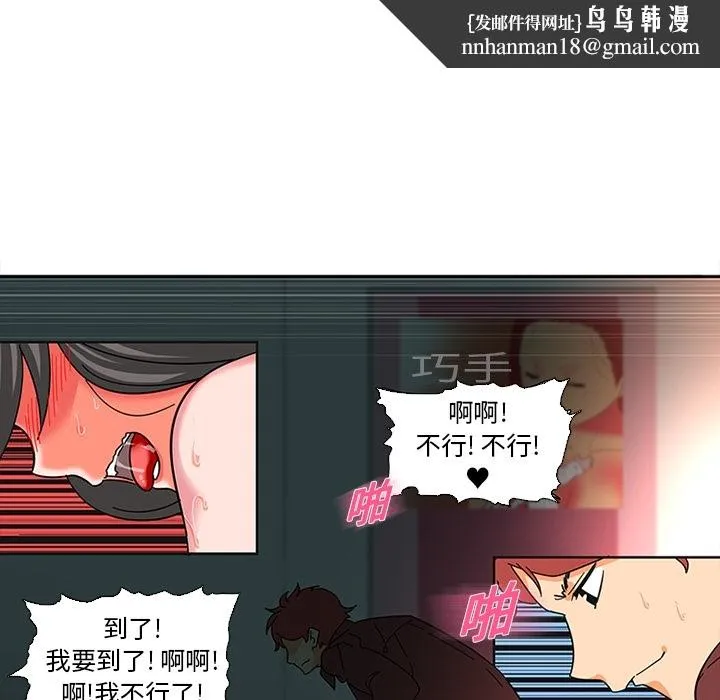 巧手妇产科 第7章 第28页