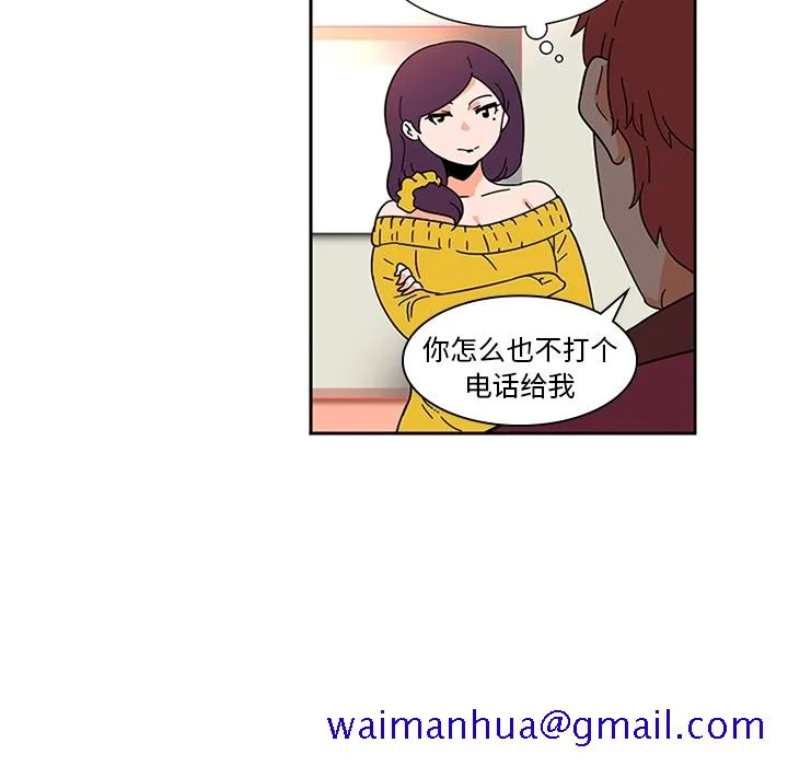 巧手妇产科 第7章 第51页