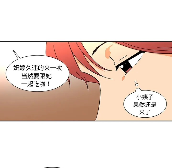 巧手妇产科 第7章 第49页