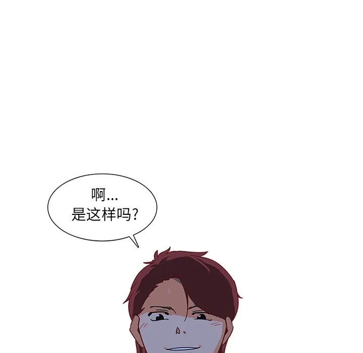 巧手妇产科 第7章 第13页