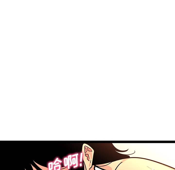巧手妇产科 第26章 第6页