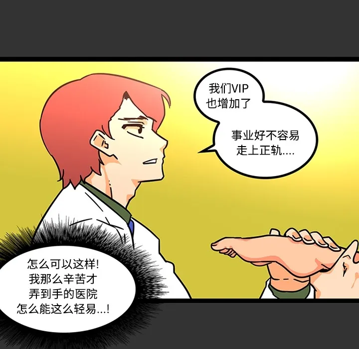 巧手妇产科 第26章 第42页