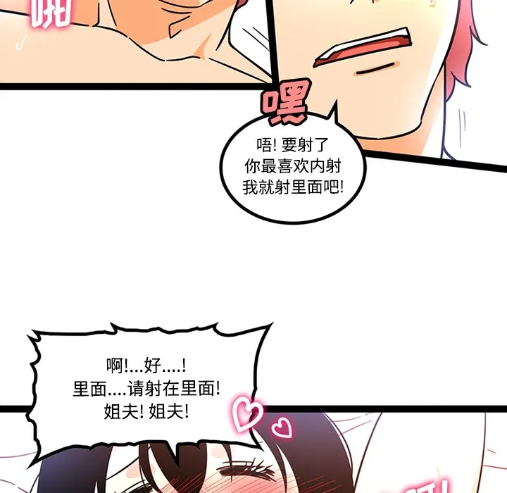 巧手妇产科 第26章 第14页