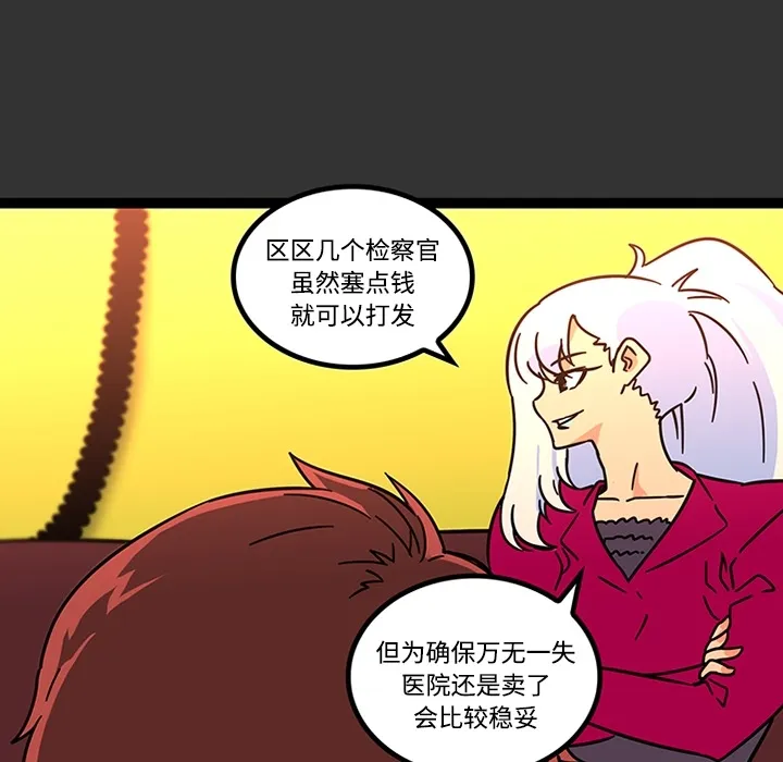 巧手妇产科 第26章 第38页