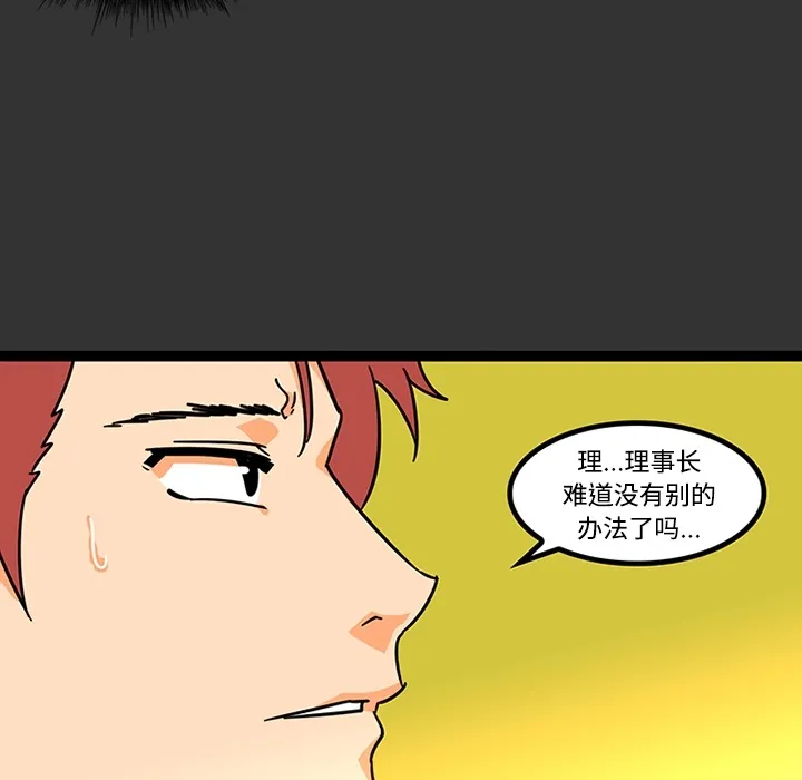 巧手妇产科 第26章 第43页