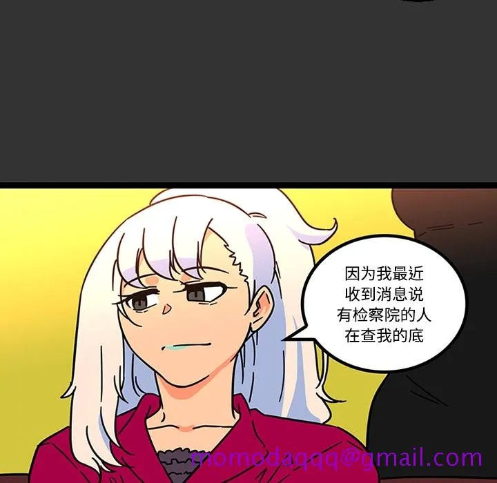 巧手妇产科 第26章 第35页