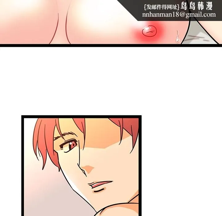 巧手妇产科 第26章 第27页
