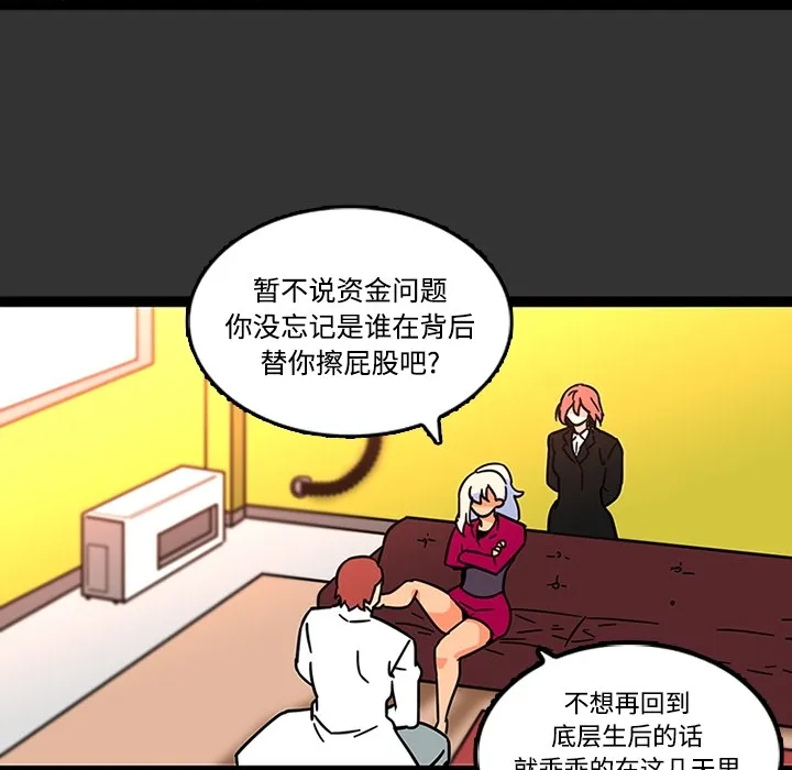 巧手妇产科 第26章 第46页