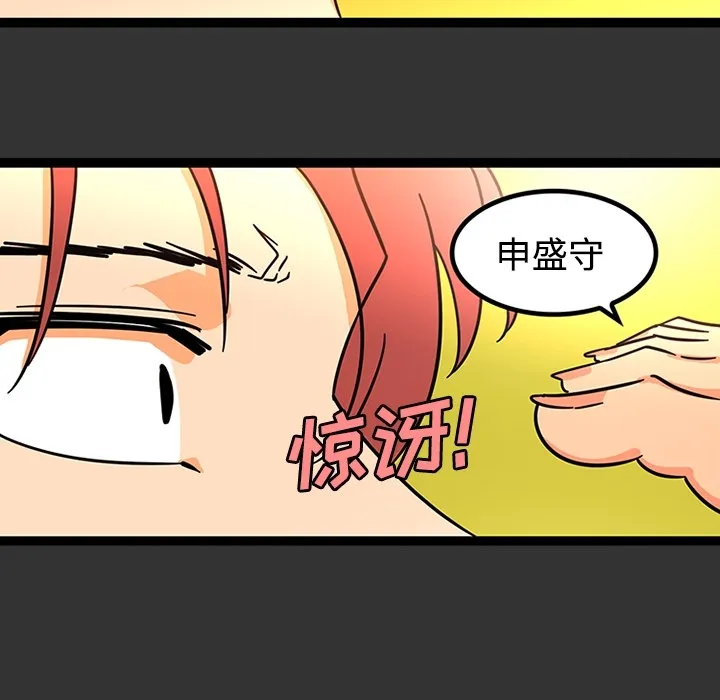 巧手妇产科 第26章 第44页