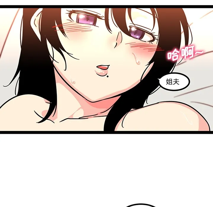 巧手妇产科 第26章 第23页