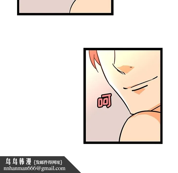 巧手妇产科 第26章 第28页