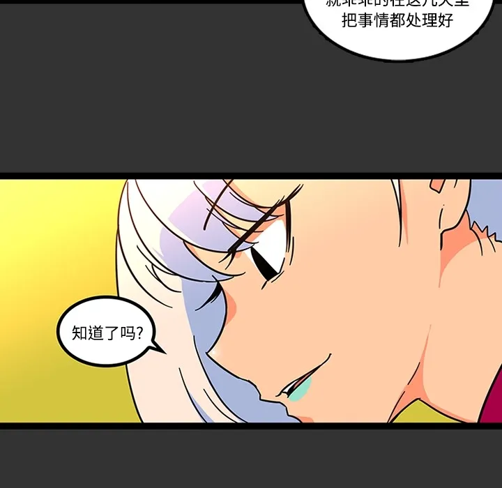 巧手妇产科 第26章 第47页