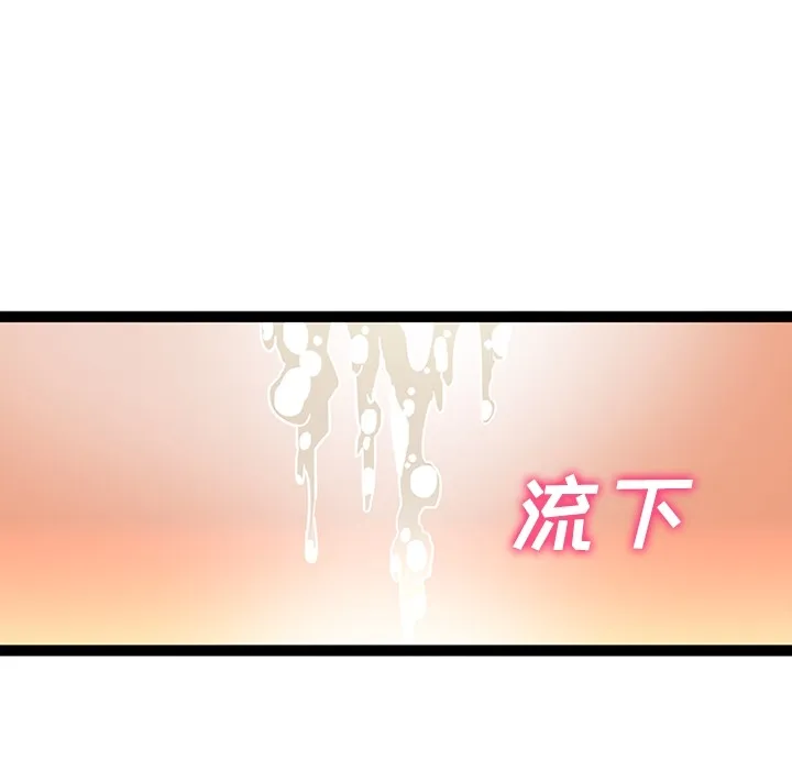巧手妇产科 第26章 第18页
