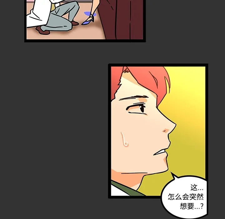 巧手妇产科 第26章 第34页