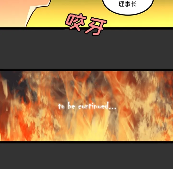 巧手妇产科 第26章 第51页