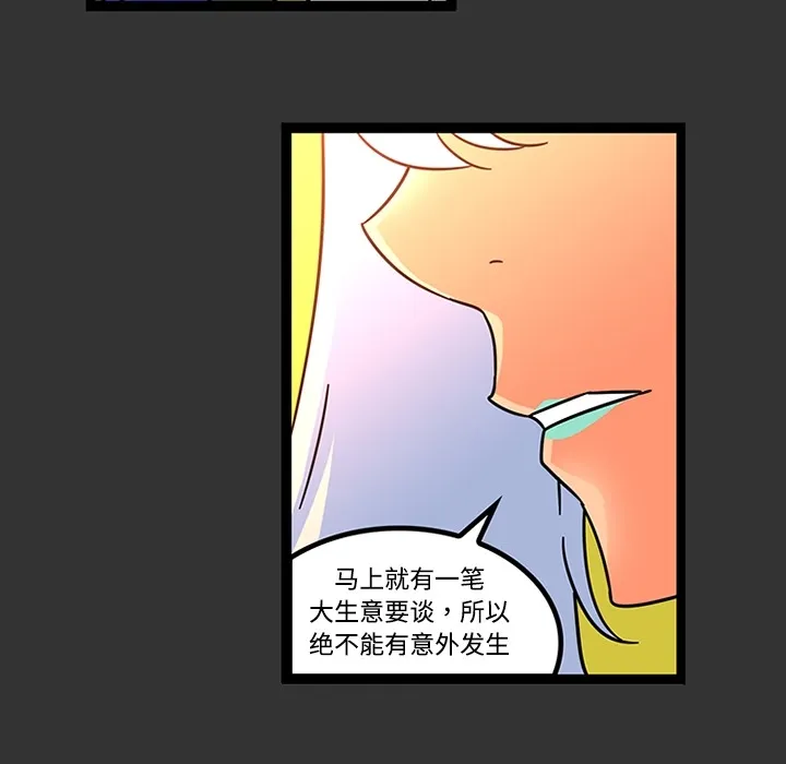 巧手妇产科 第26章 第37页