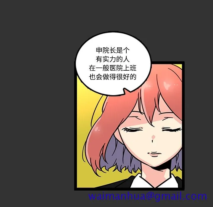 巧手妇产科 第26章 第40页