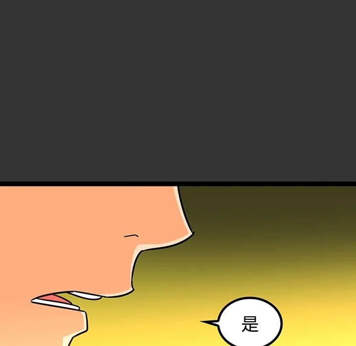 巧手妇产科 第26章 第49页