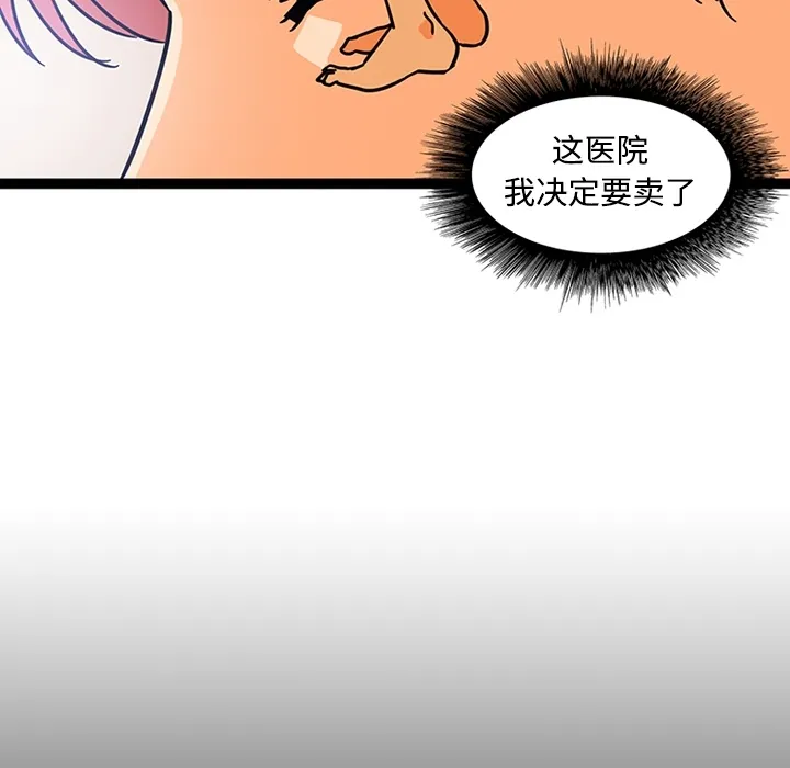 巧手妇产科 第26章 第31页