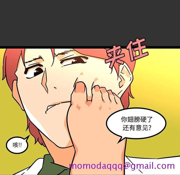 巧手妇产科 第26章 第45页