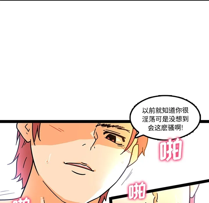 巧手妇产科 第26章 第13页