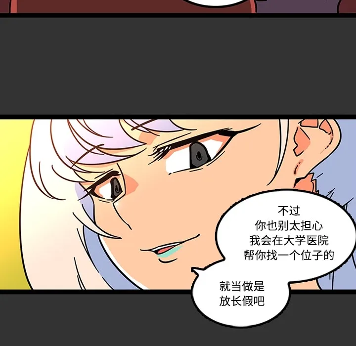 巧手妇产科 第26章 第39页