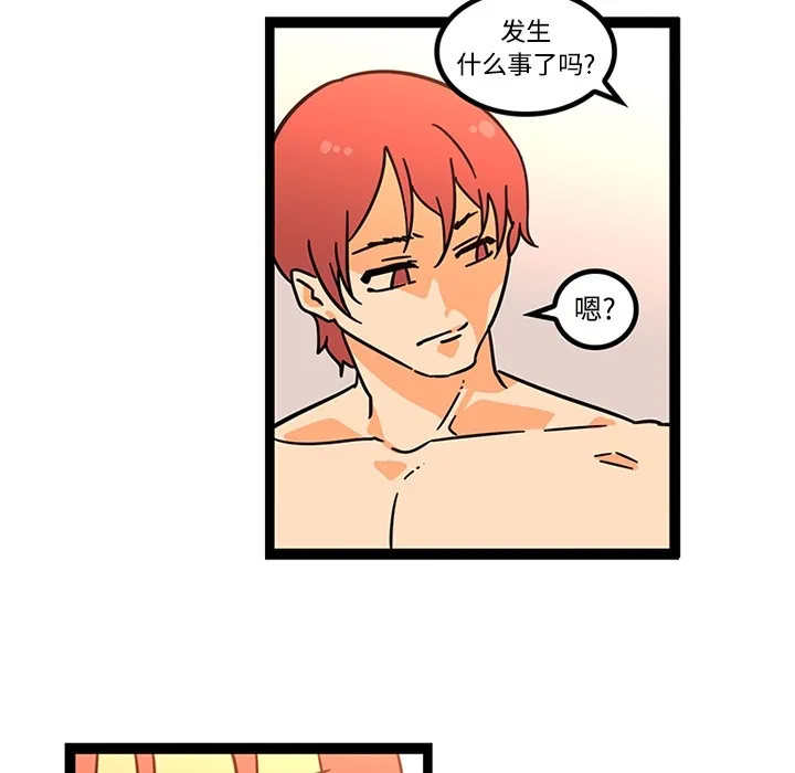 巧手妇产科 第26章 第24页