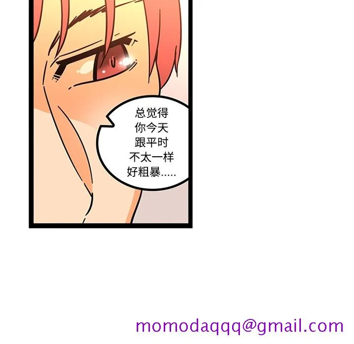 巧手妇产科 第26章 第25页
