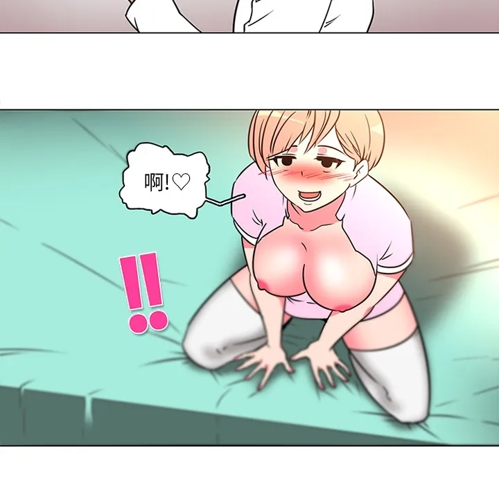 巧手妇产科 第36章 第53页