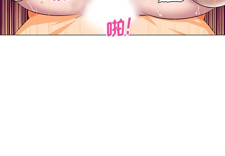 巧手妇产科 第36章 第2页