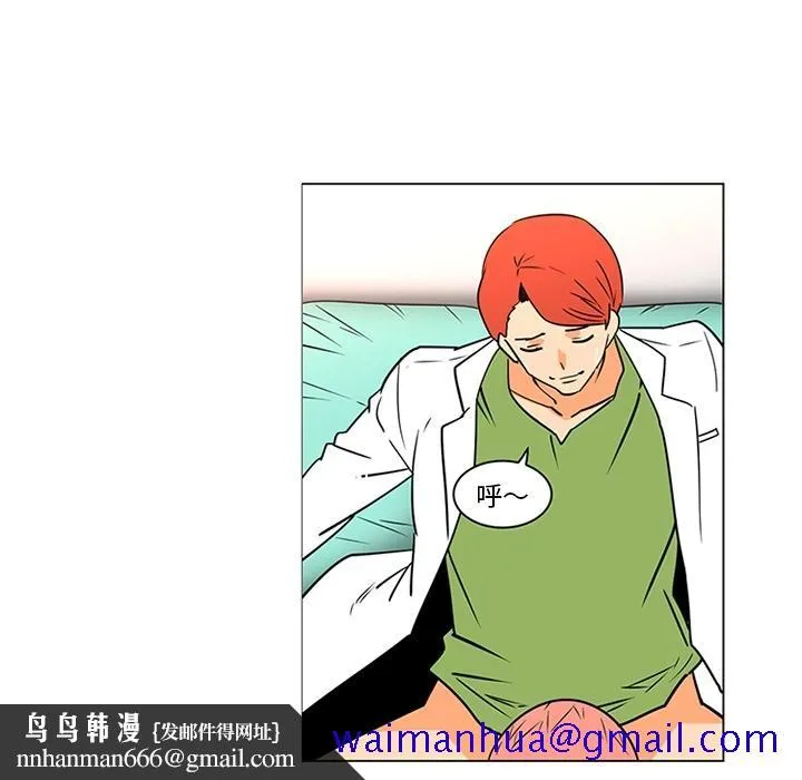 巧手妇产科 第36章 第31页