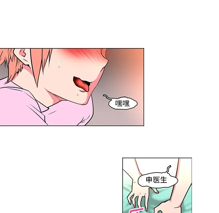 巧手妇产科 第36章 第10页