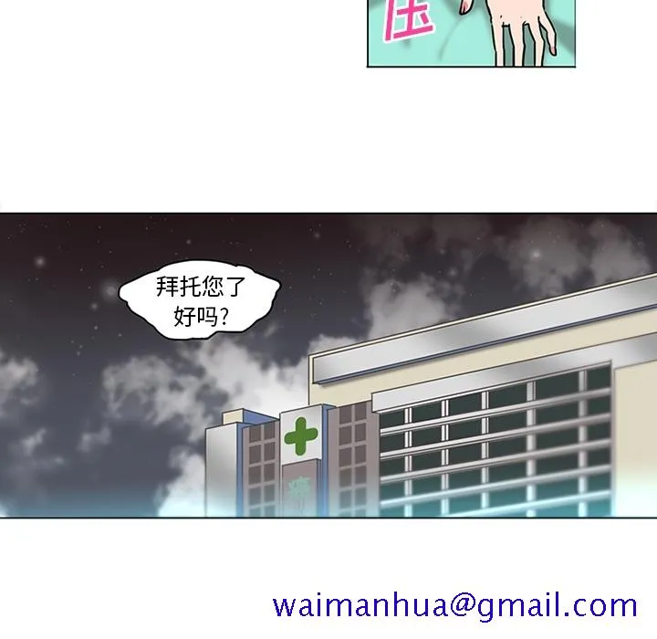 巧手妇产科 第36章 第11页