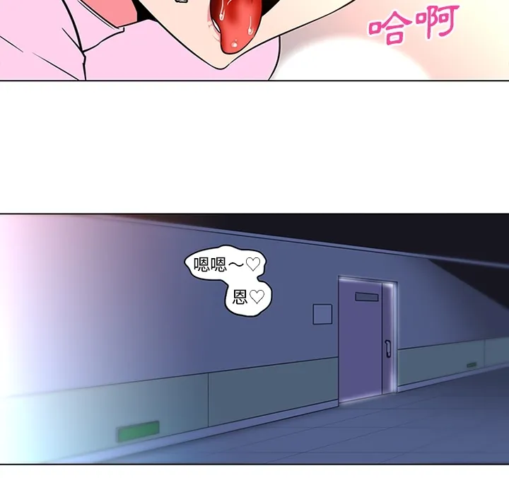 巧手妇产科 第36章 第14页
