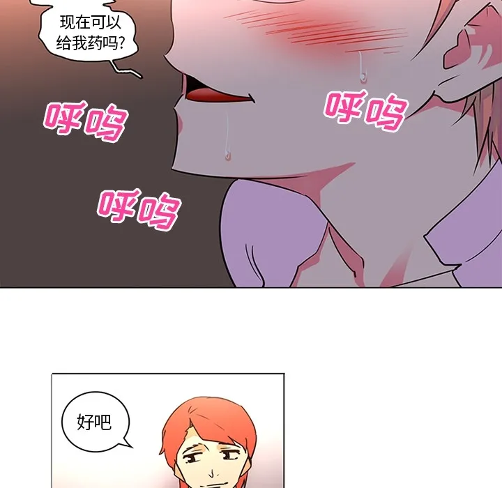 巧手妇产科 第36章 第49页