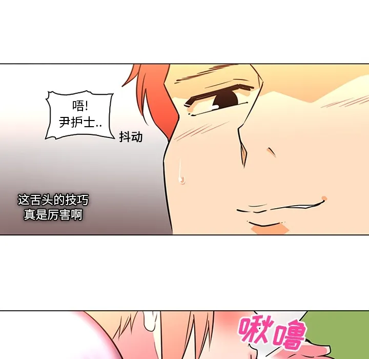 巧手妇产科 第36章 第19页