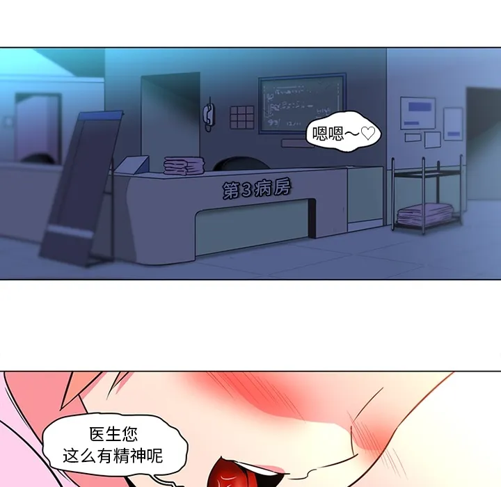 巧手妇产科 第36章 第13页