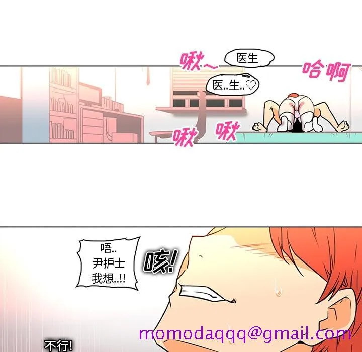 巧手妇产科 第36章 第26页