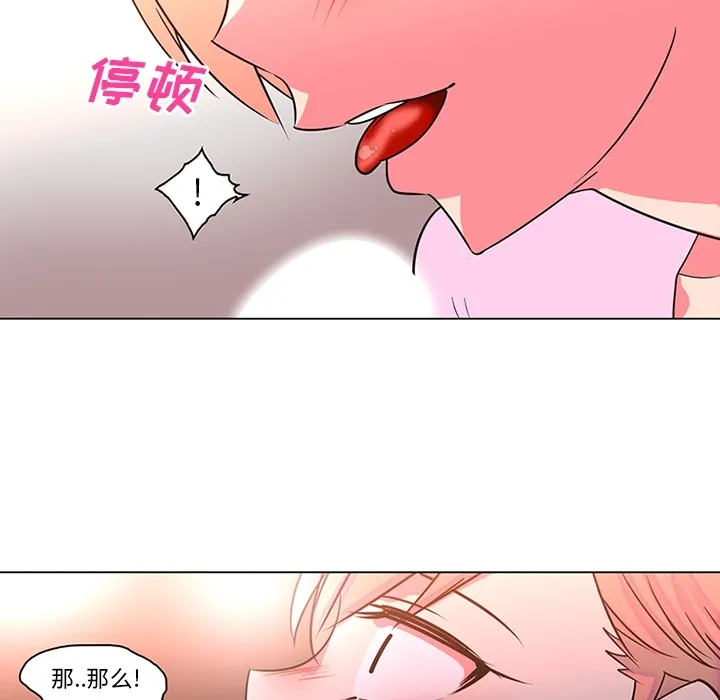 巧手妇产科 第36章 第48页